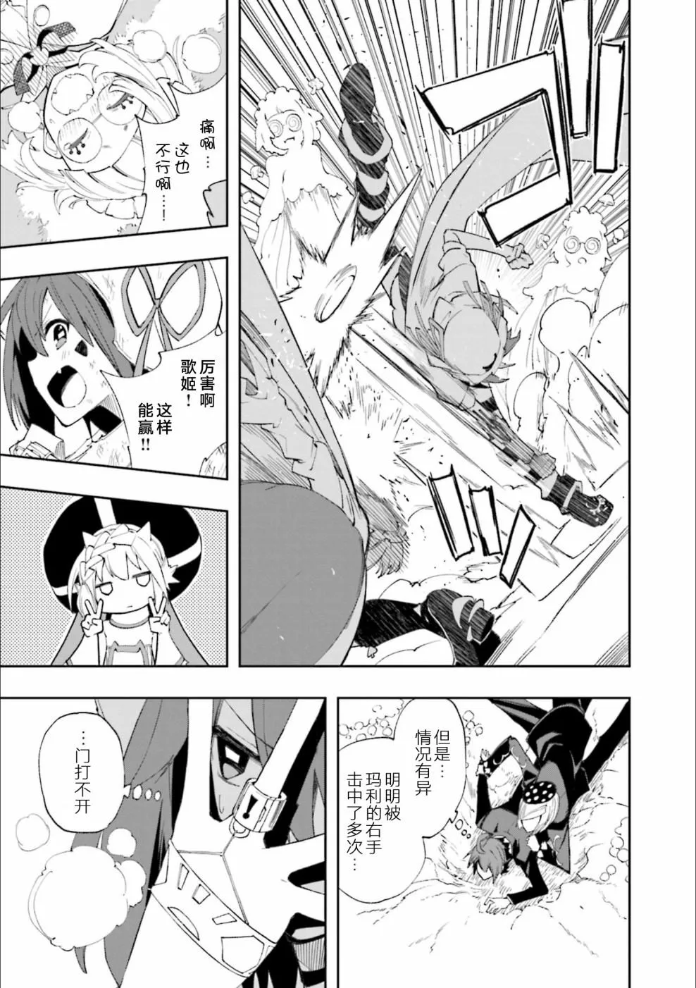 第125话 满天的演剧 第16页