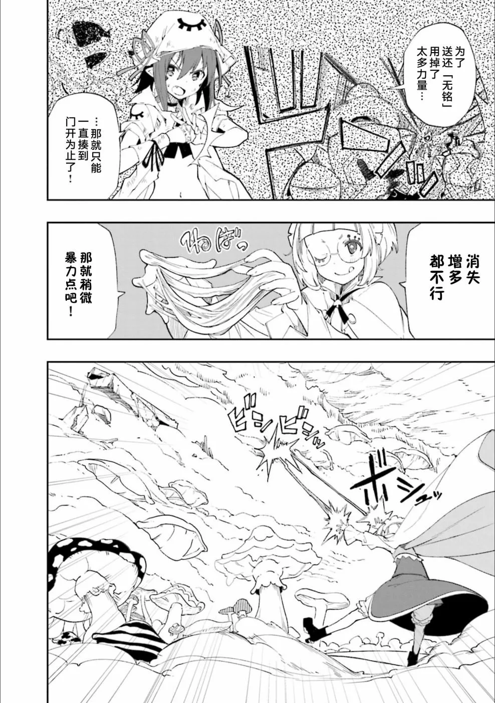 第125话 满天的演剧 第17页