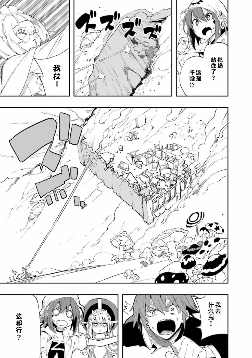 第125话 满天的演剧 第18页