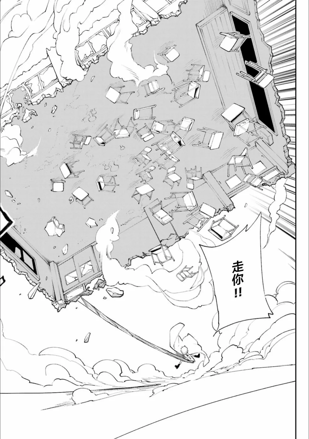 第125话 满天的演剧 第19页
