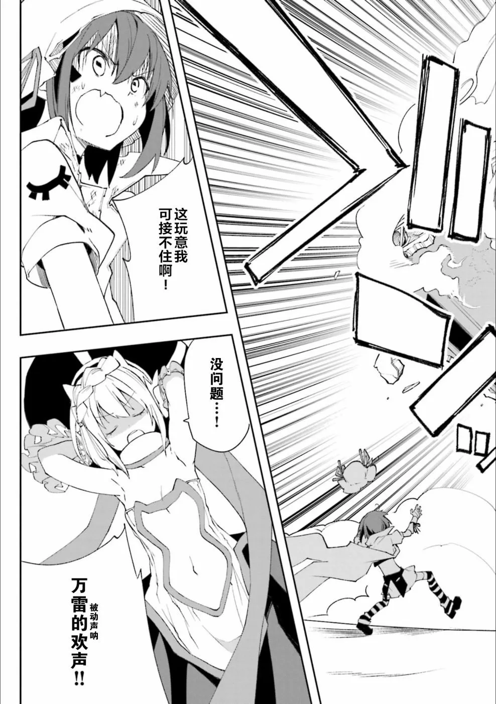 第125话 满天的演剧 第20页