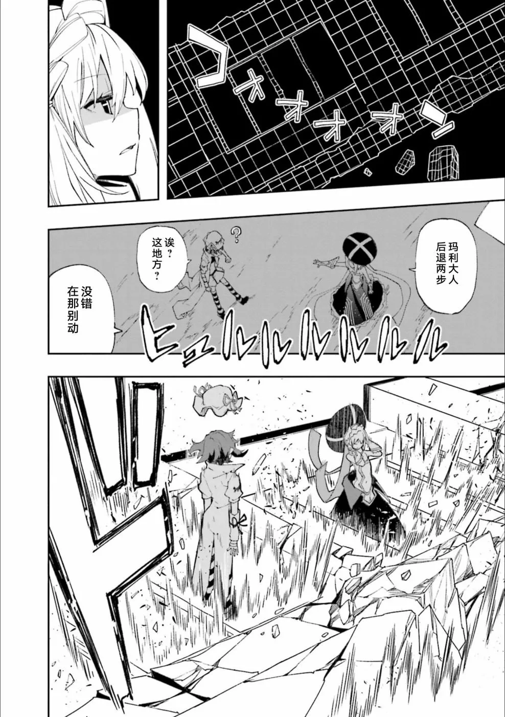 第125话 满天的演剧 第21页