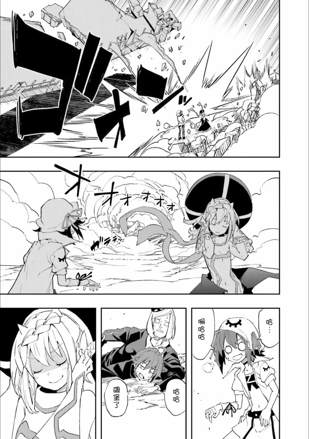 第125话 满天的演剧 第22页