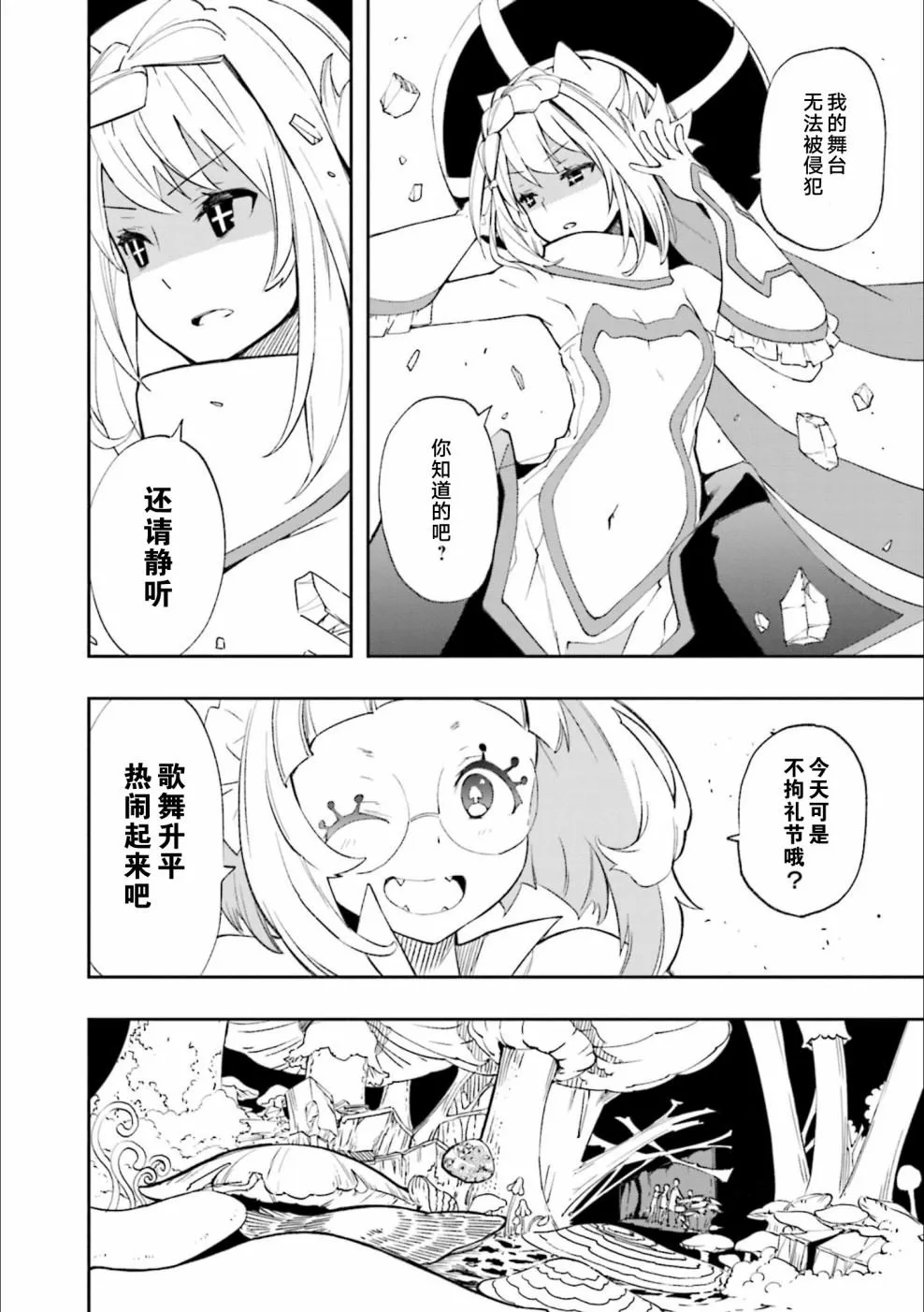 第125话 满天的演剧 第23页