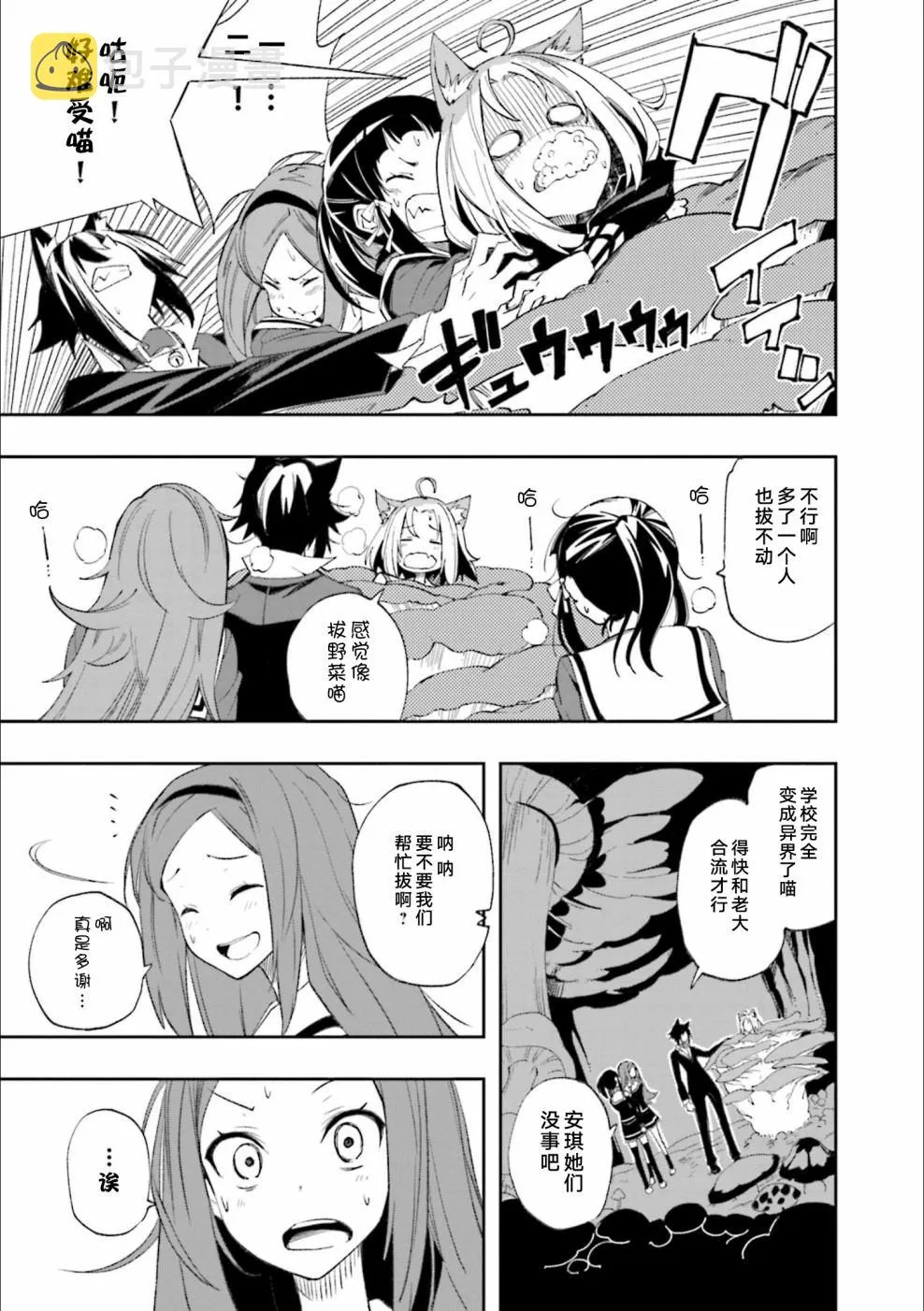 第125话 满天的演剧 第24页