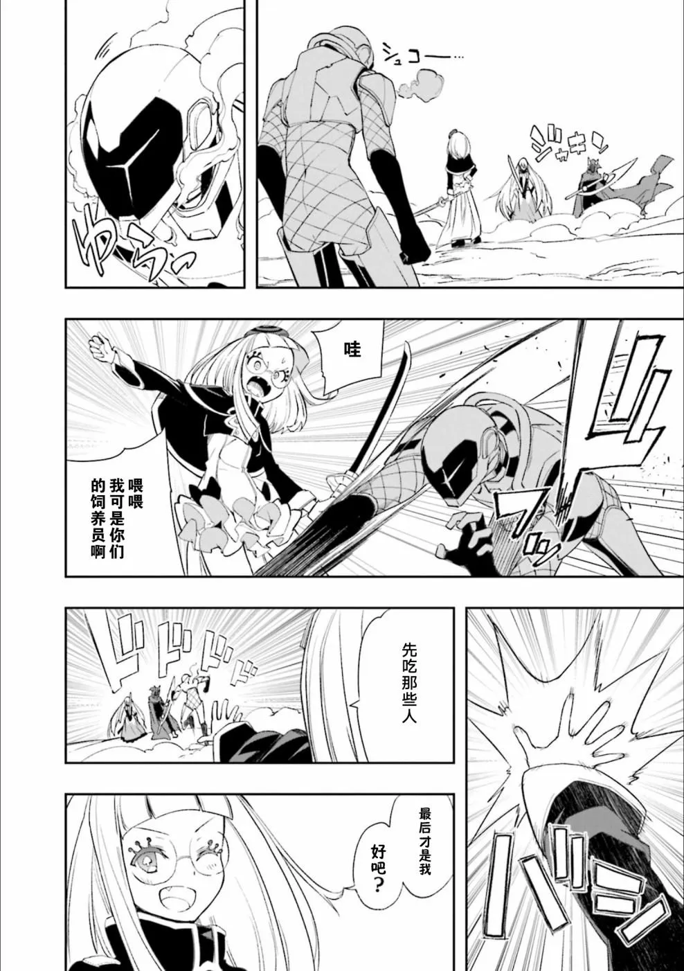 第125话 满天的演剧 第25页
