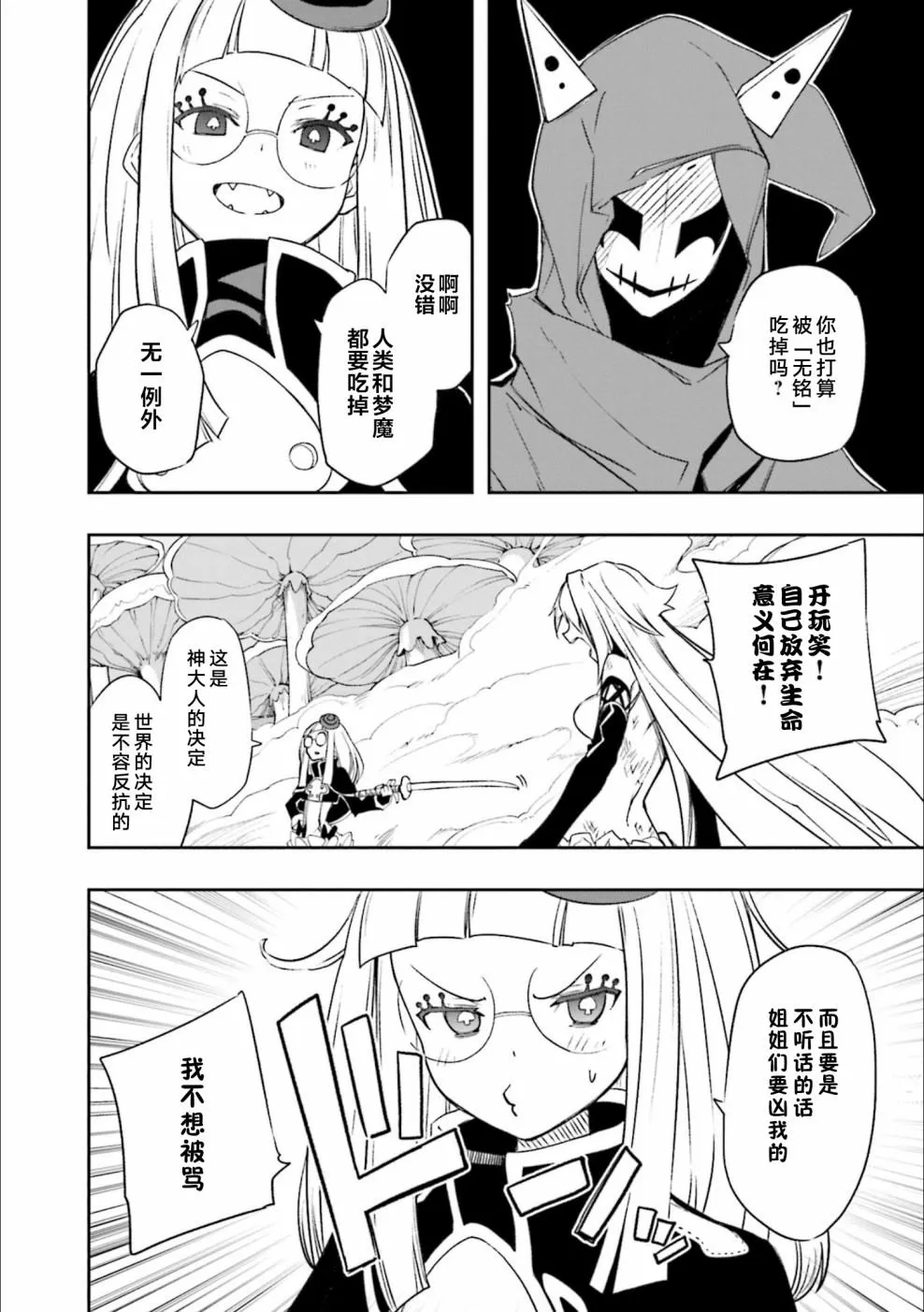 第125话 满天的演剧 第27页