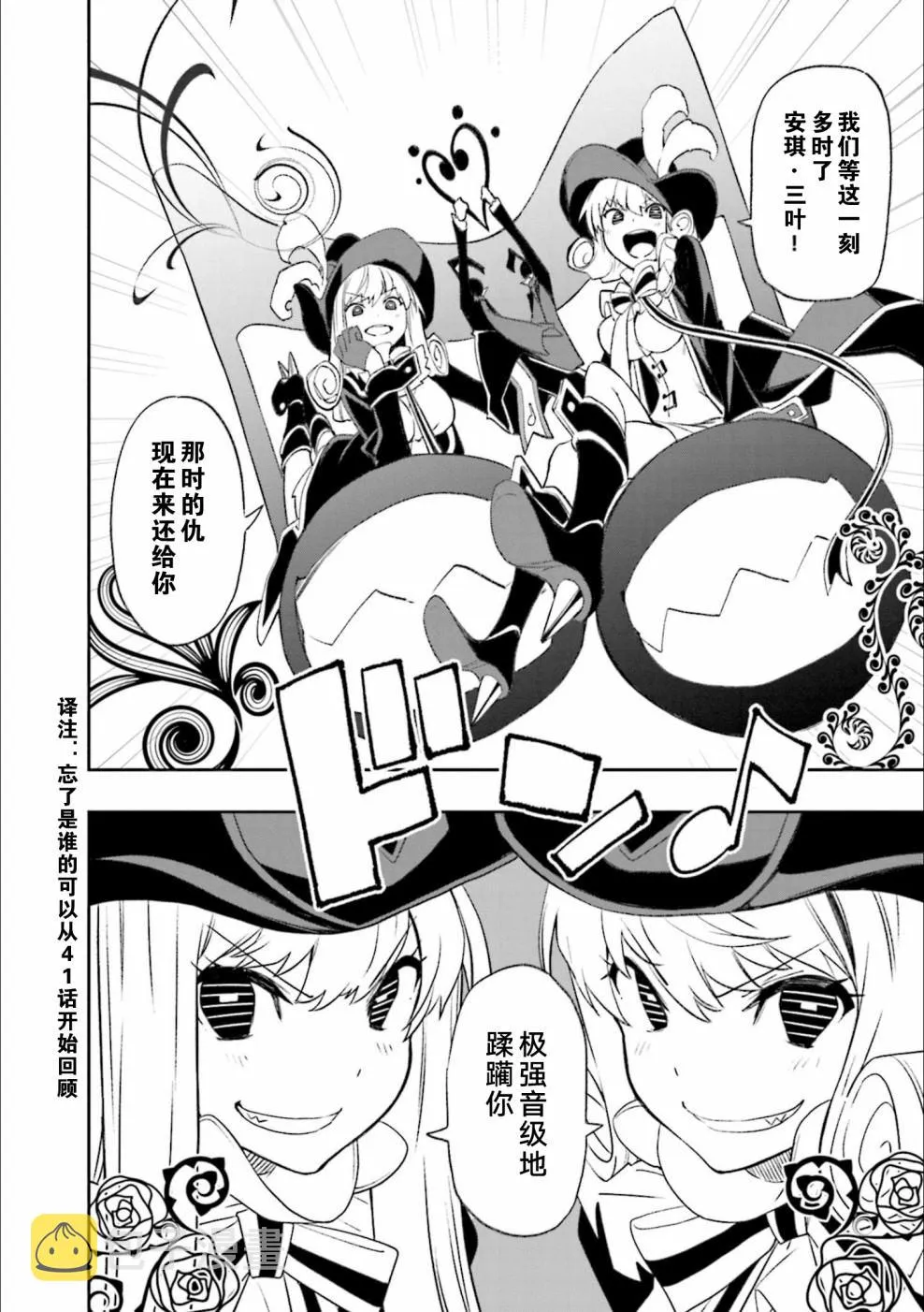 第125话 满天的演剧 第31页