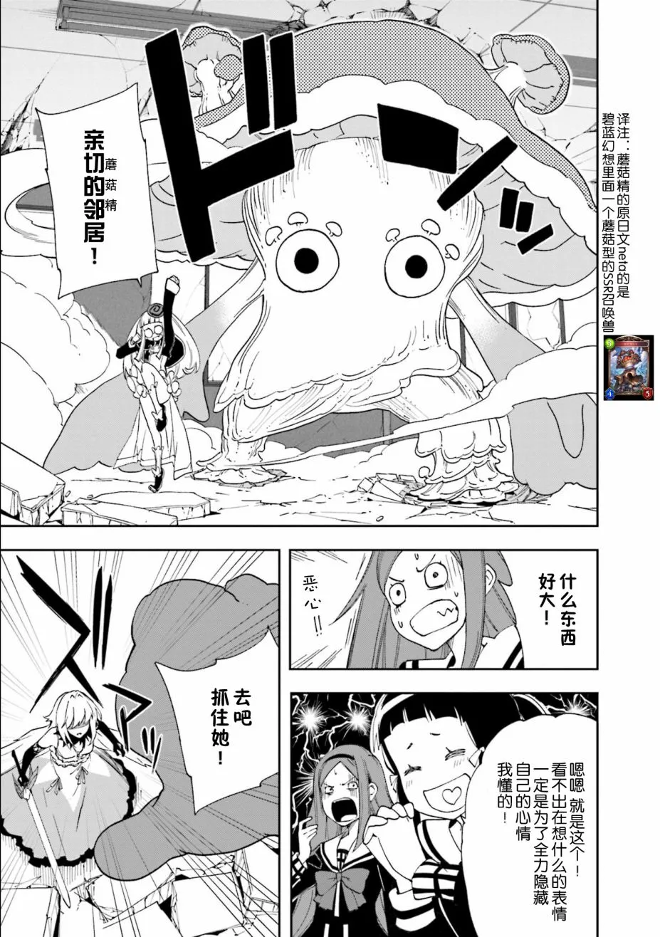 第121话 第7页