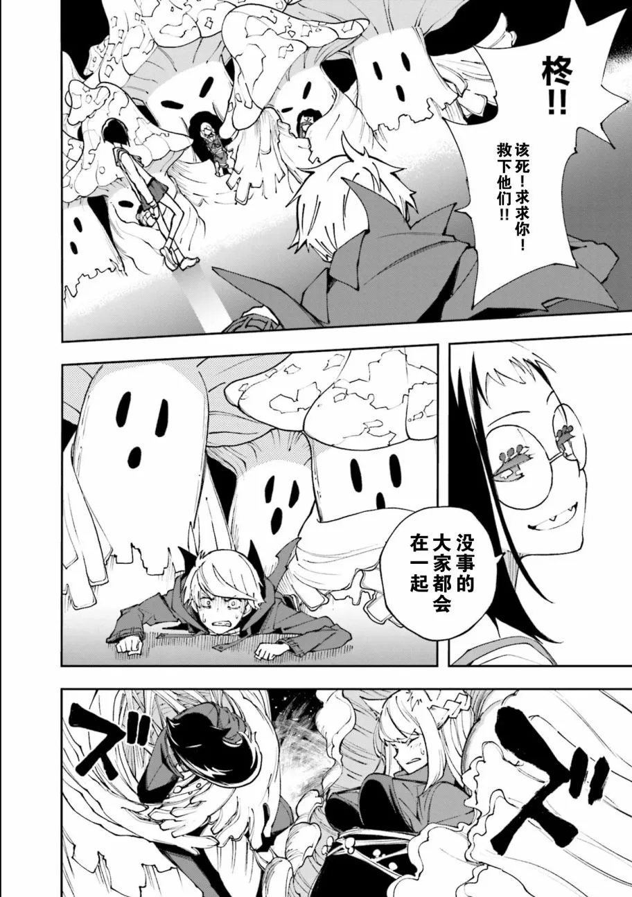 第117话 第20页