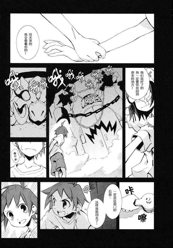 第1话 第2页