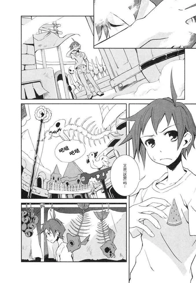 第1话 第4页