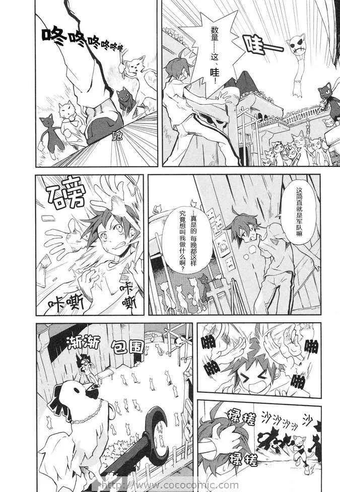 第1话 第6页