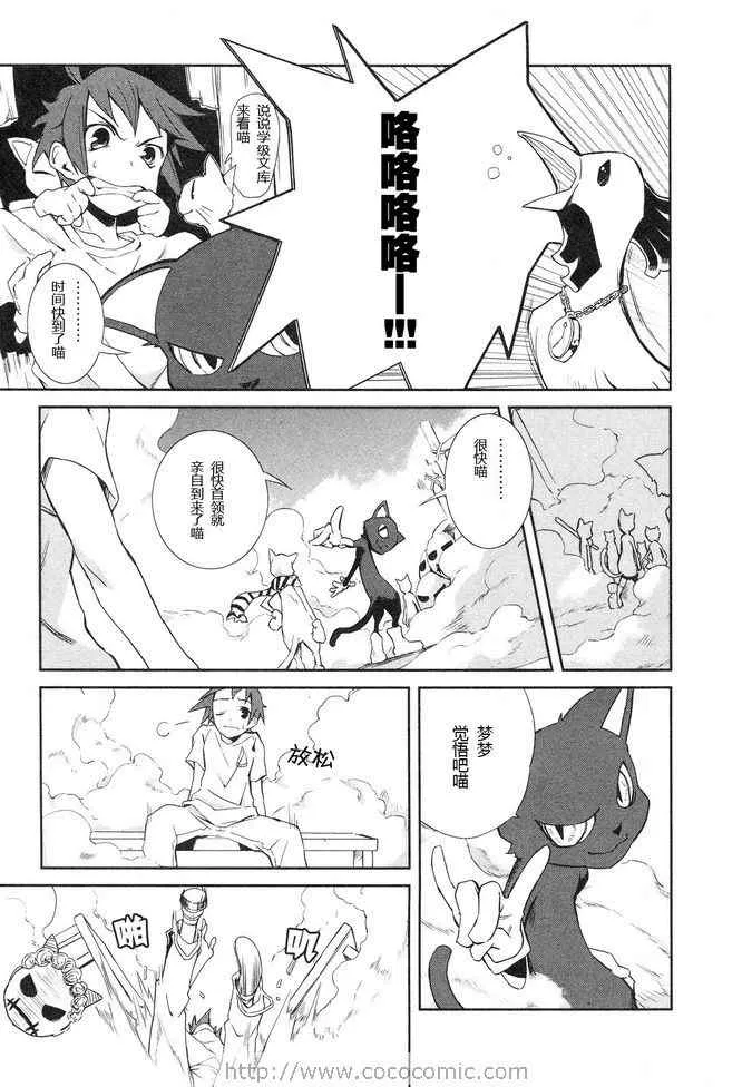 第1话 第7页