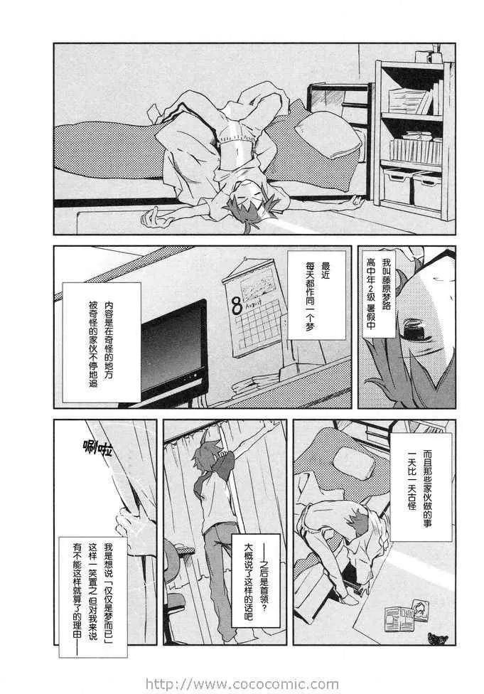 第1话 第8页