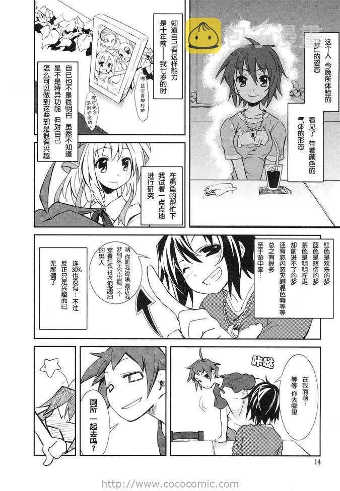 第1话 第12页