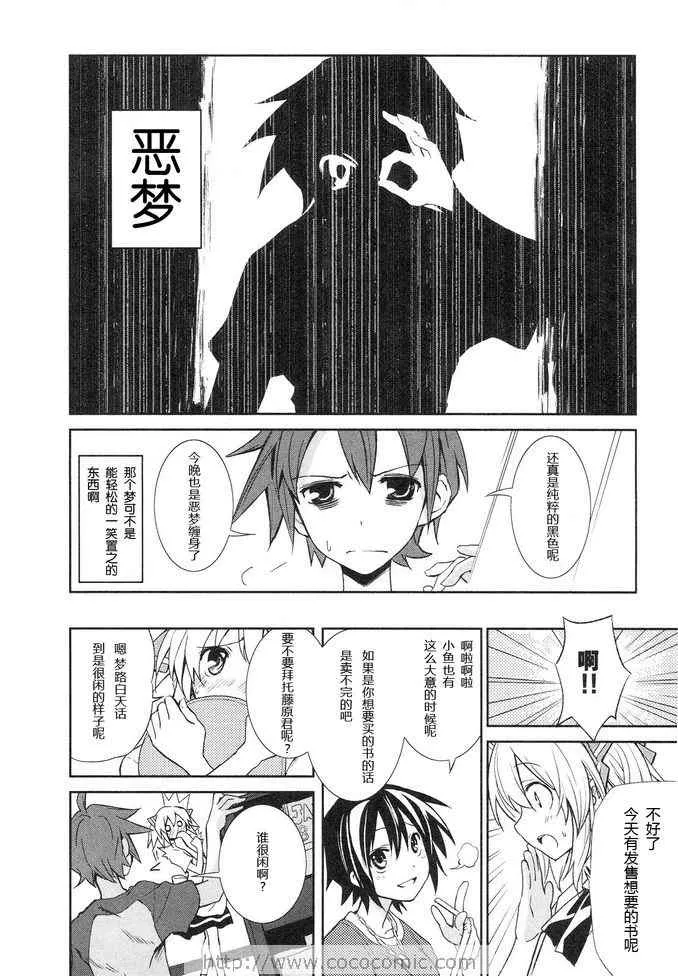 第1话 第14页
