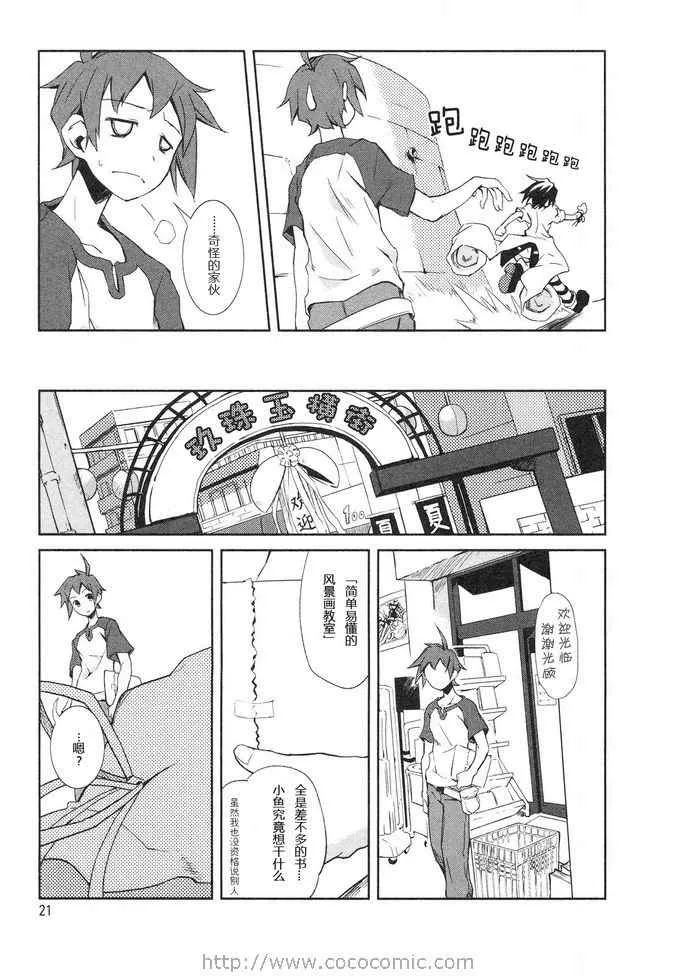 第1话 第19页