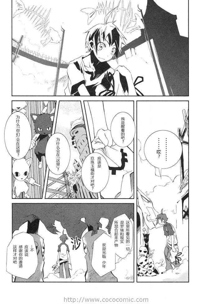 第1话 第21页
