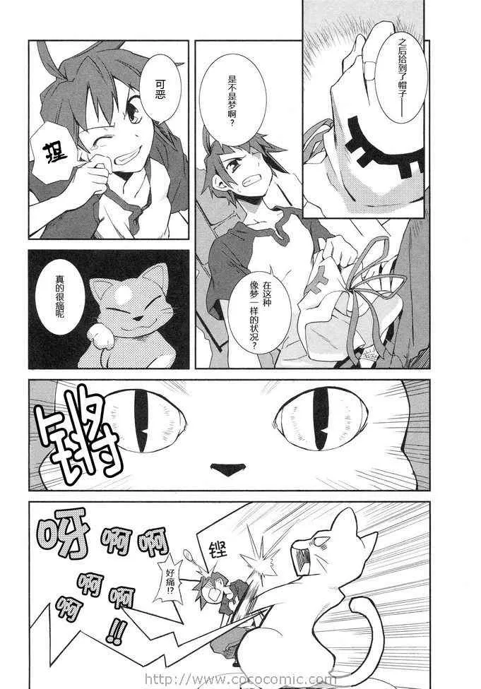 第1话 第25页