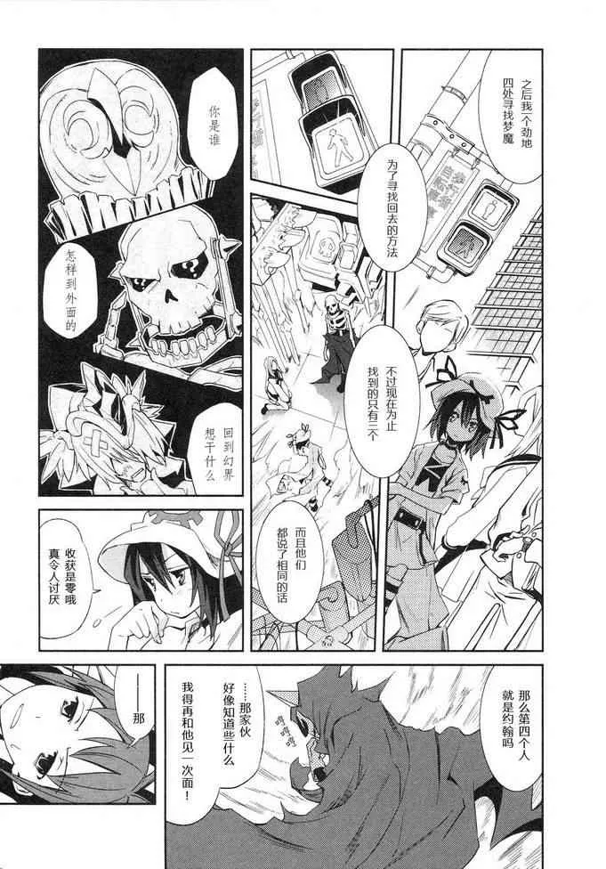 第2话 第21页