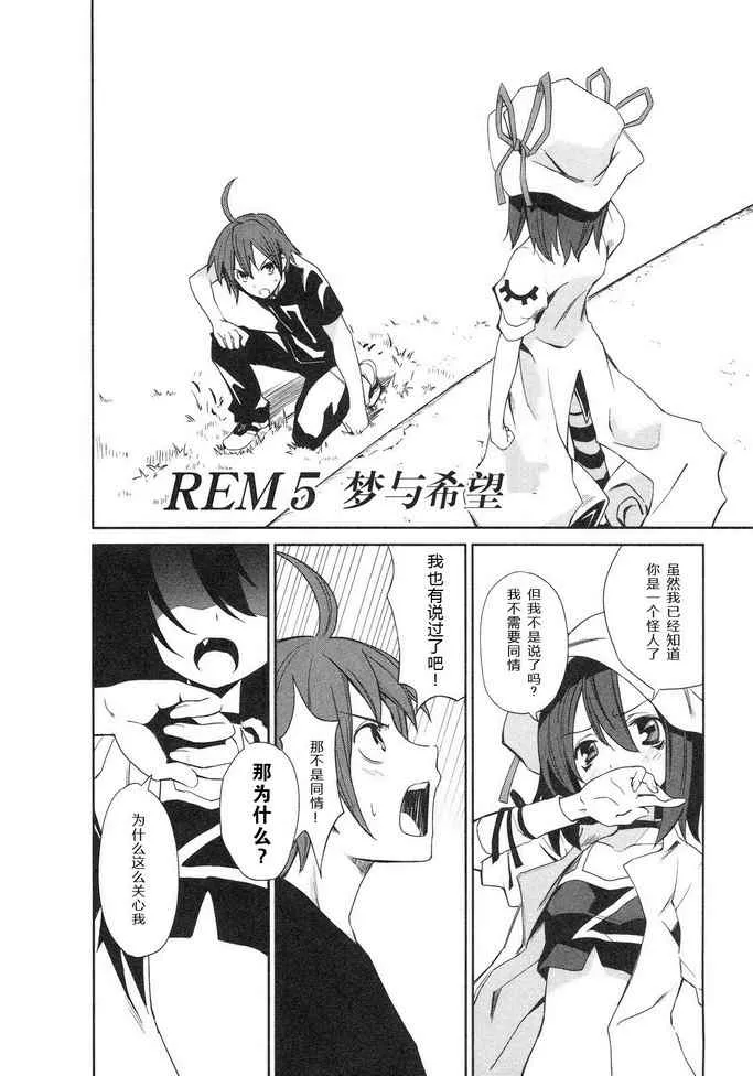 第5话 第2页