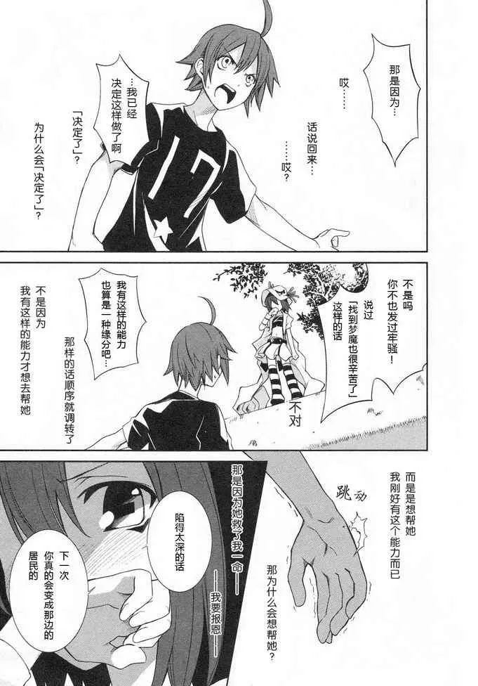 第5话 第3页