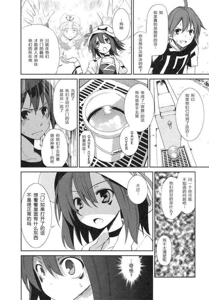 第5话 第4页