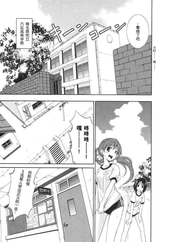 第5话 第7页