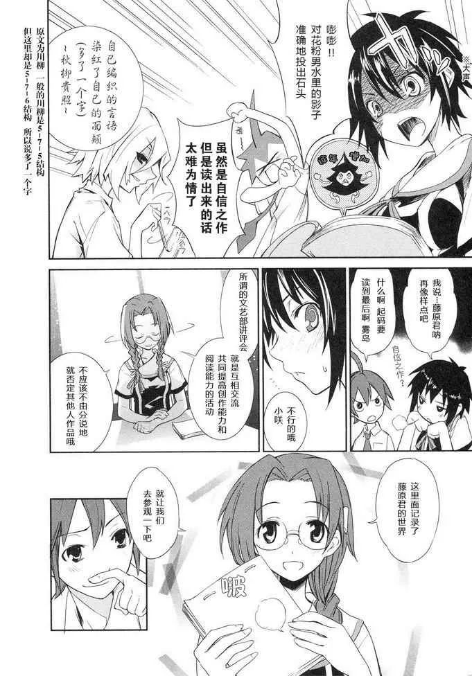 第5话 第8页