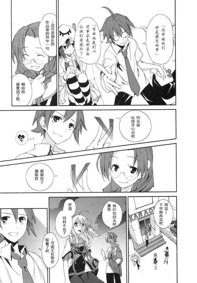 第5话 第20页