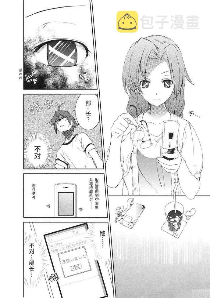 第5话 第23页