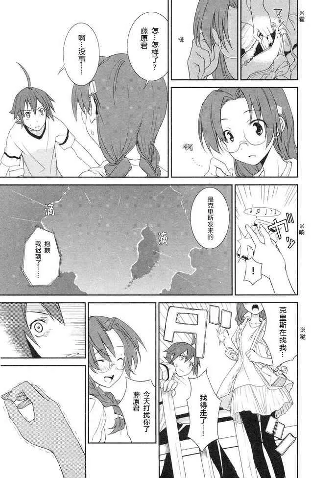 第5话 第24页