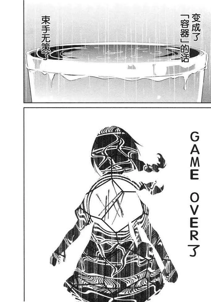 第5话 第25页