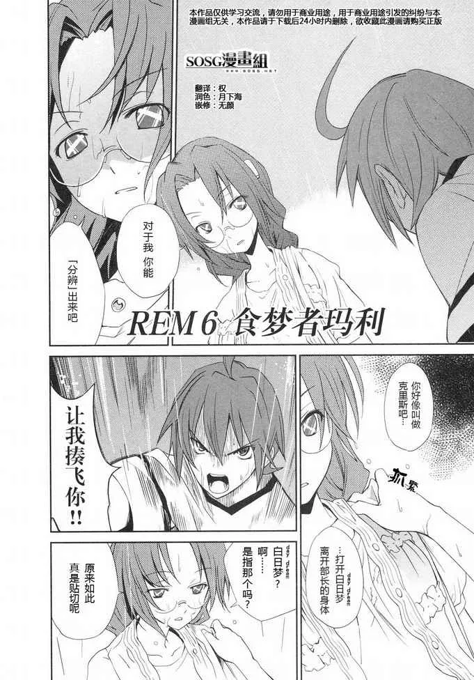 第6话 第2页