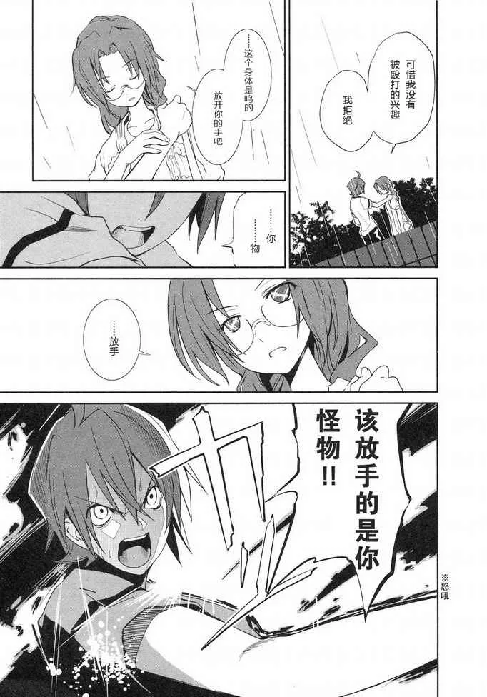 第6话 第3页