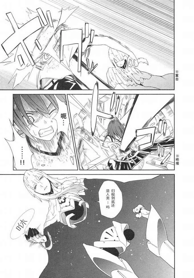 第6话 第7页