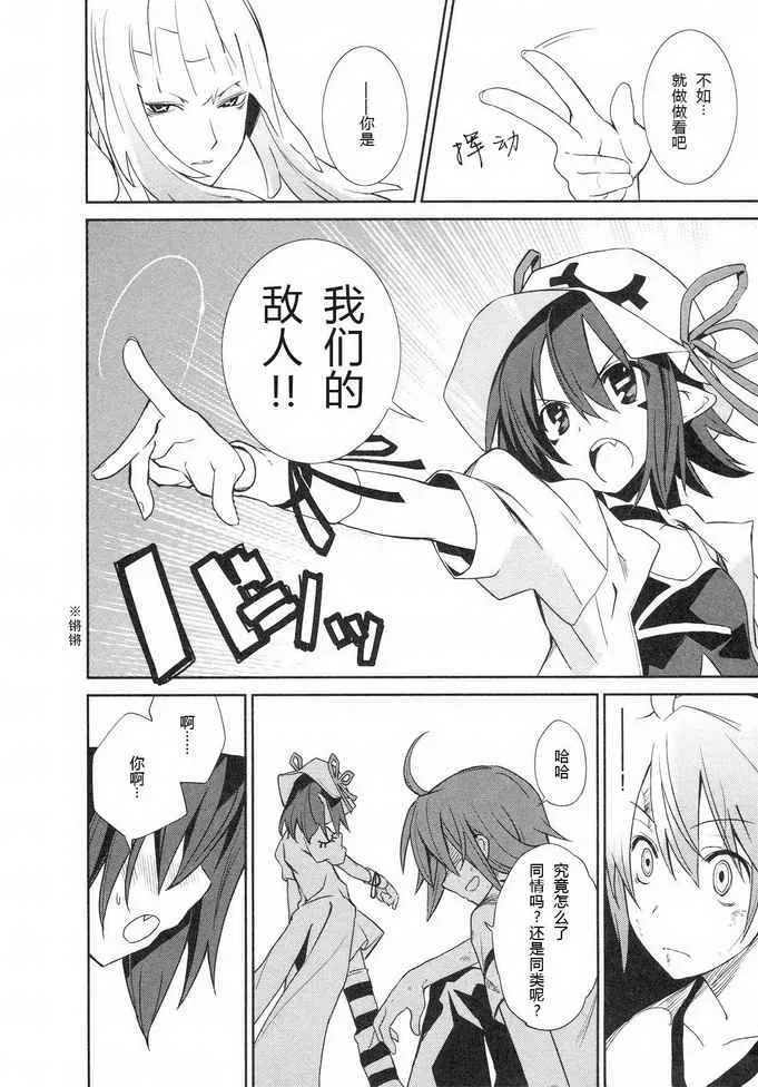 第6话 第14页