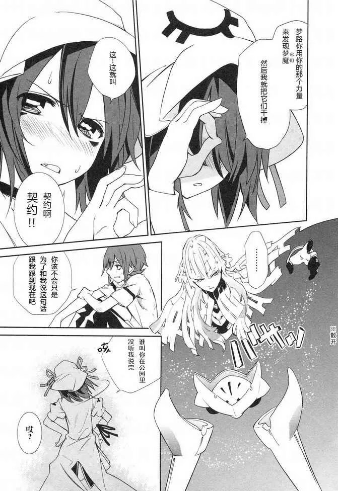 第6话 第15页