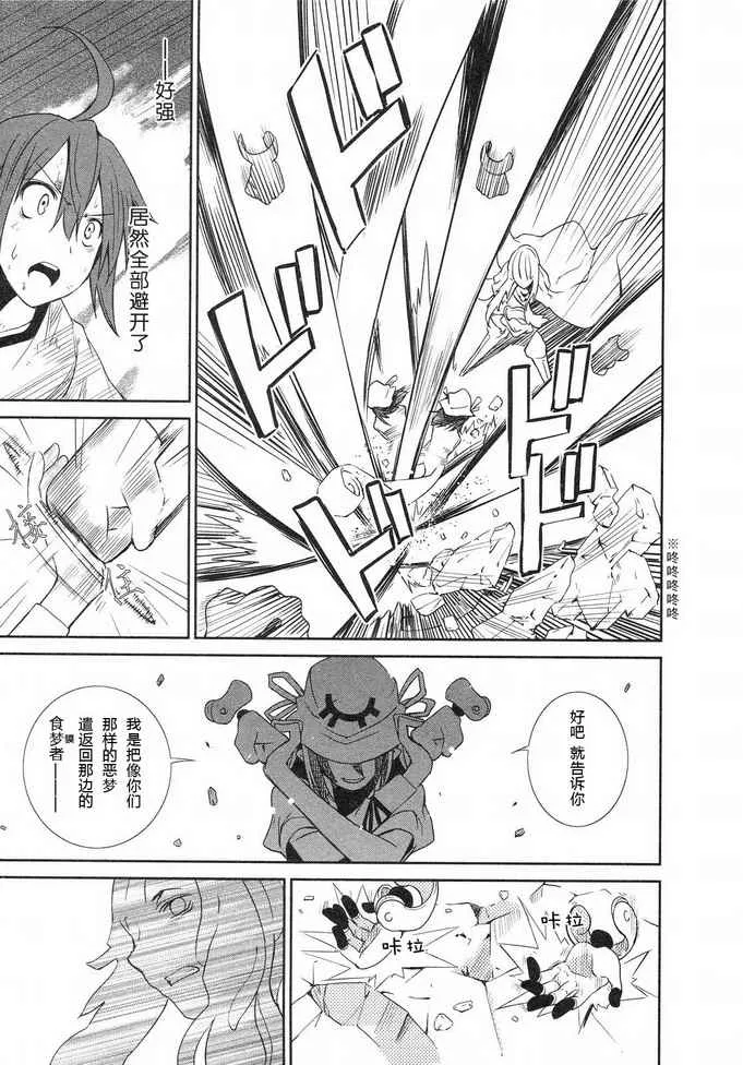 第6话 第17页