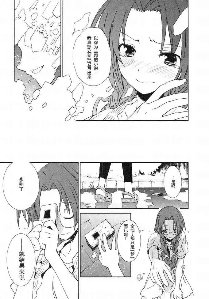 第6话 第24页