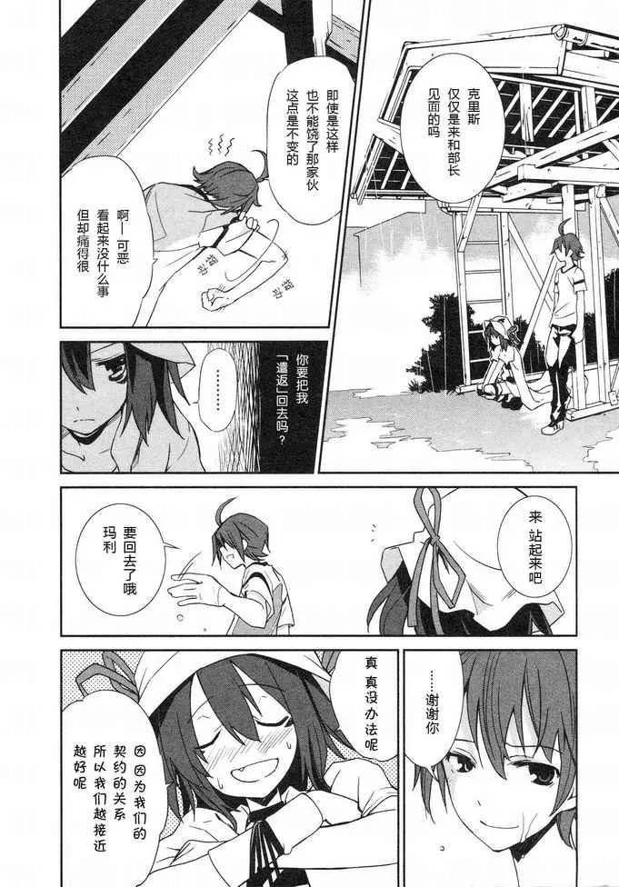 第6话 第25页