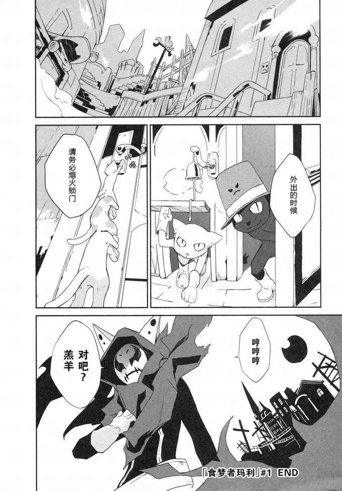 第6话 第27页