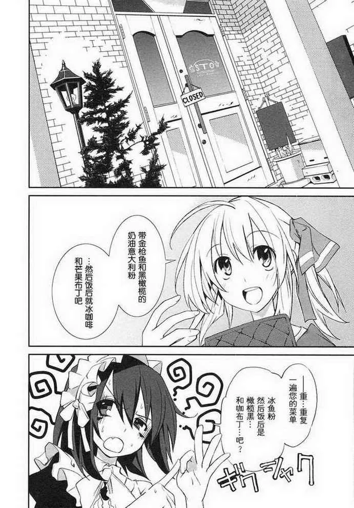 第7话 第3页