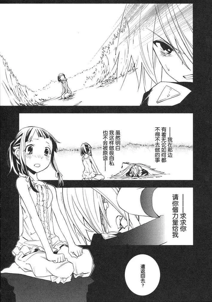 第9话 第14页