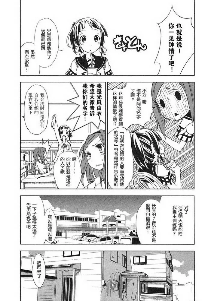 第10话 第12页