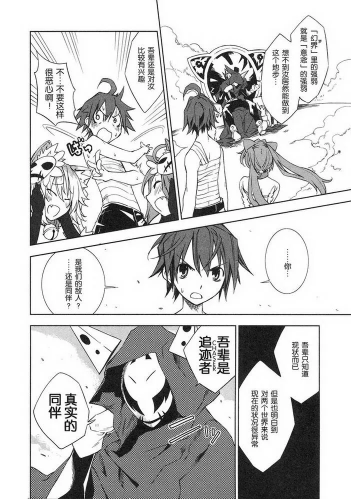 第10话 第24页