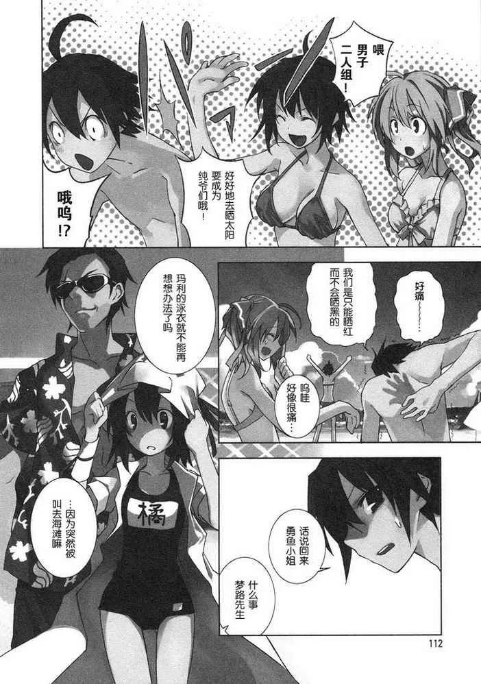 第11话 第3页