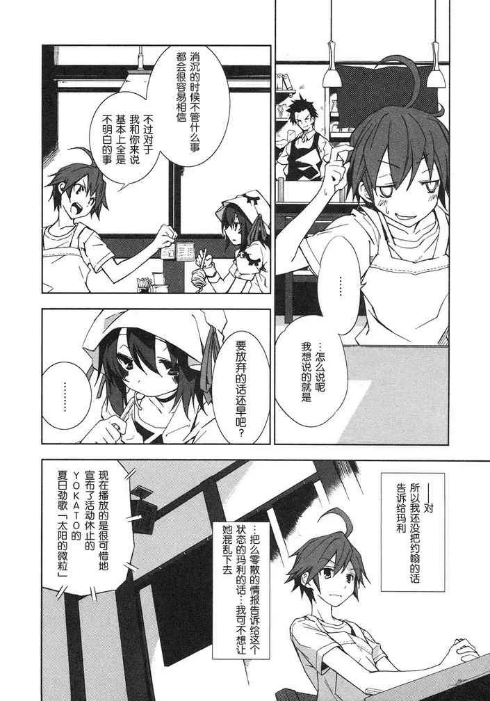 第11话 第7页