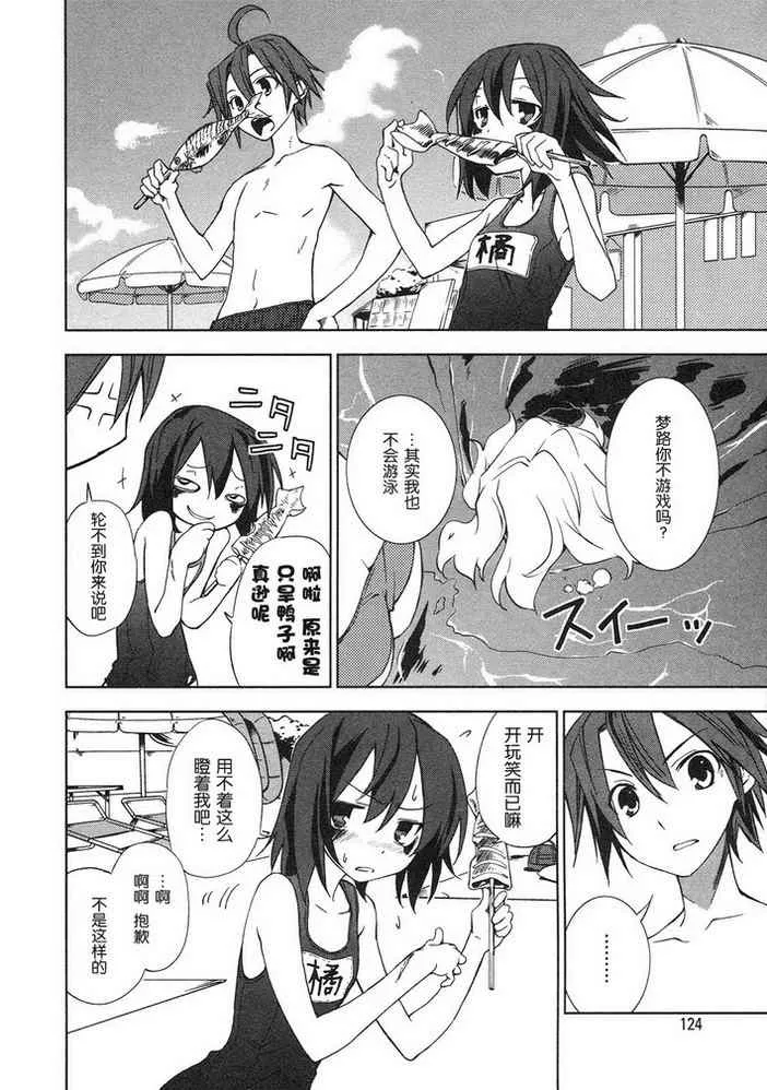 第11话 第15页